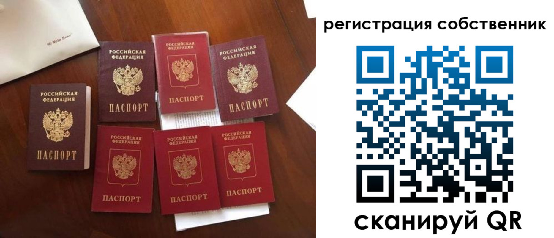 найти адрес прописки в Алтае