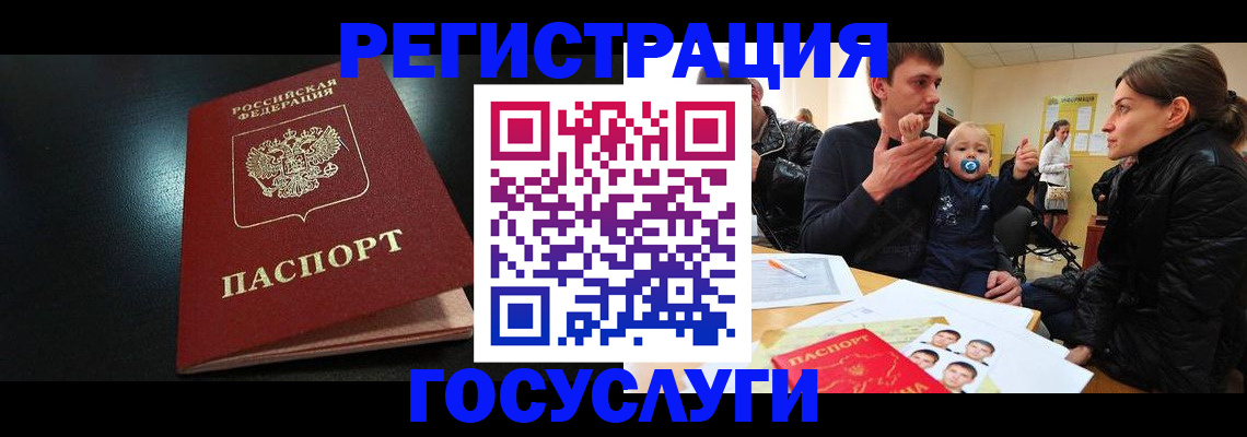 прописка для кредита в Алтае