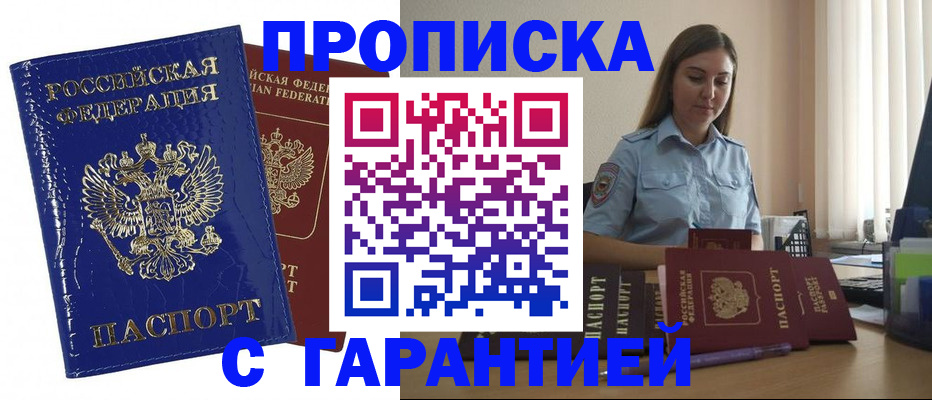 временная регистрация поиск в Алтае