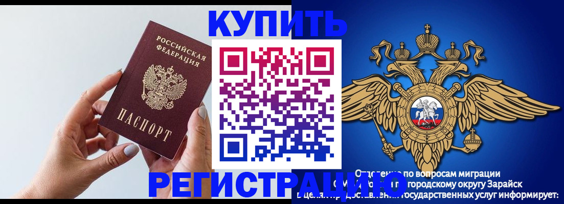 временная регистрация собственник в Алтае
